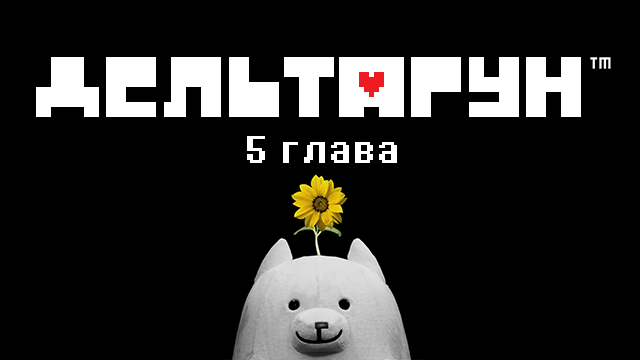 Chapter 5 Trailer