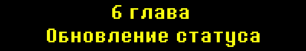 Chapter 6 Progress Update