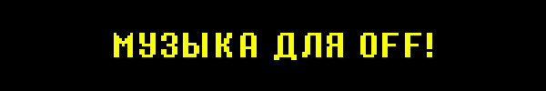 OFF MUSIC!