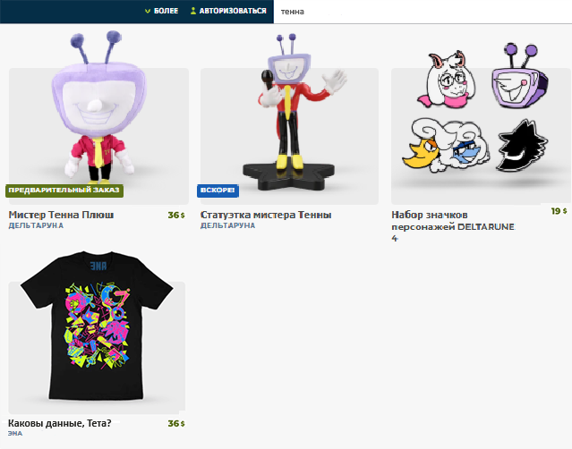 Screenshot of Tenna merch on Fangamer.com